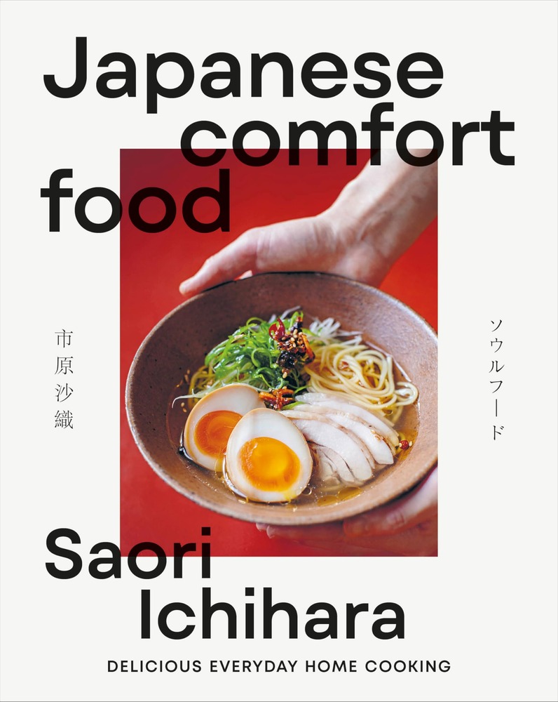Japanese Comfort Food: Delicious Everyday Home Cooking cover
