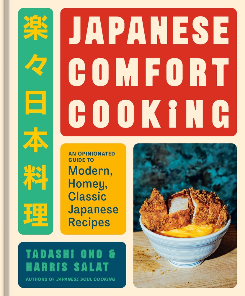 Japanese Comfort Cooking: An Opinionated Guide to Modern, Homey, Classic Japanese Recipes cover