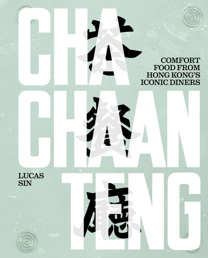 Cha Chaan Teng: Comfort Food from Hong Kong's Iconic Diners cover